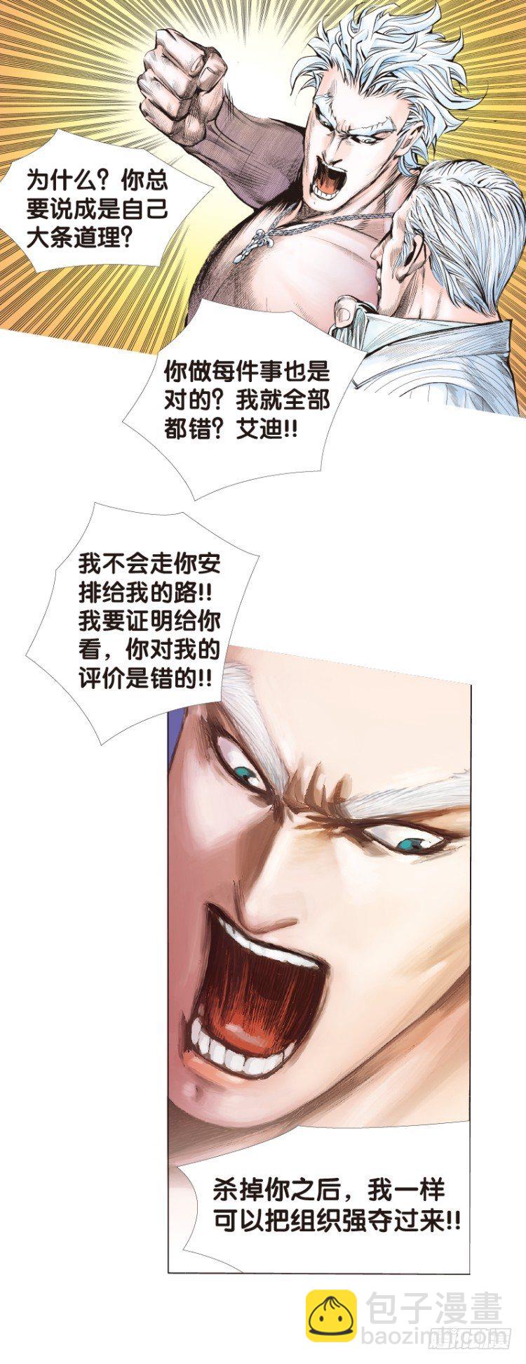 杀道行者韩漫全集-第七十二回：父与子（二）无删减无遮挡章节图片 