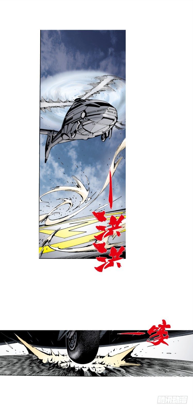 杀道行者韩漫全集-第七十三回：父与子（三）无删减无遮挡章节图片 