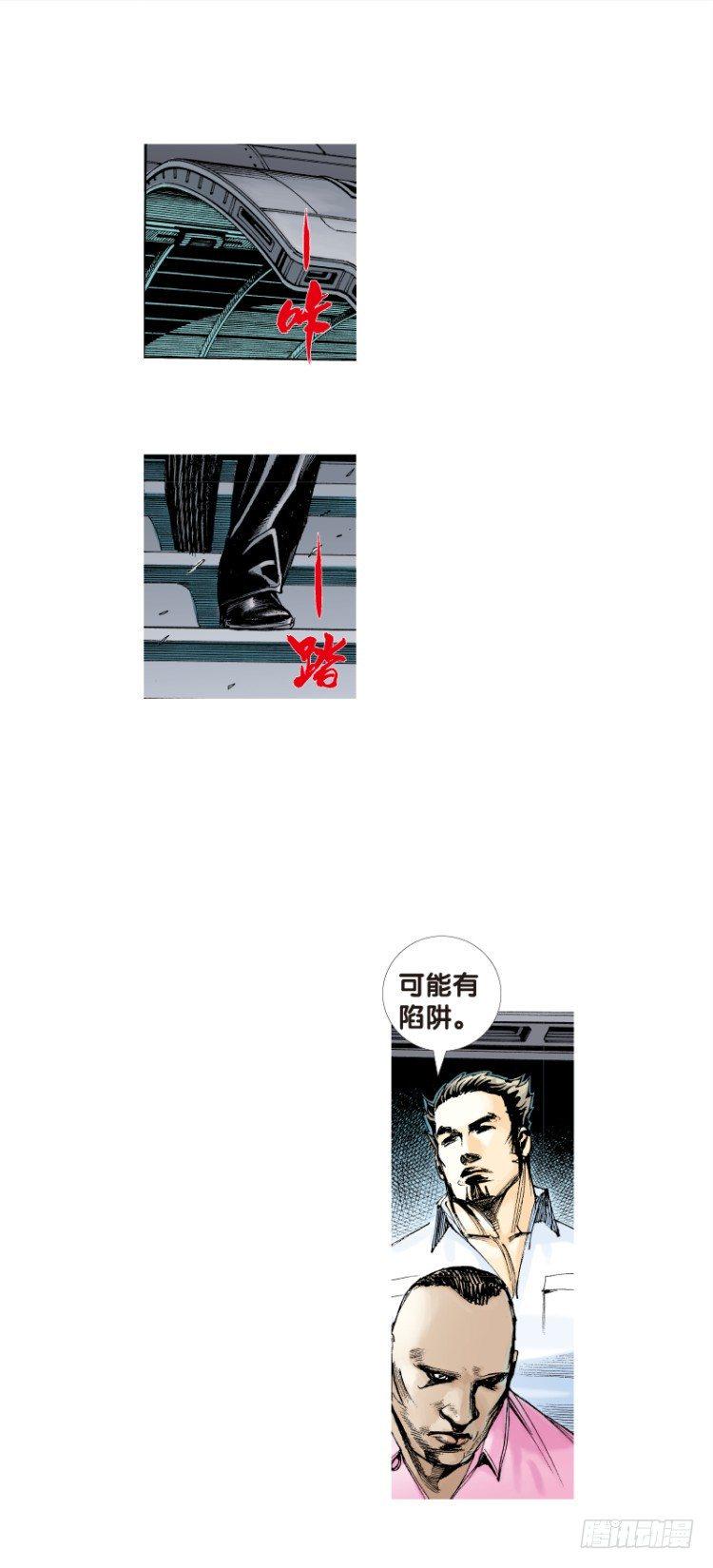 杀道行者韩漫全集-第七十三回：父与子（三）无删减无遮挡章节图片 