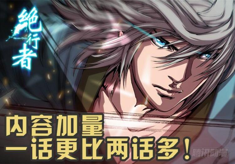 杀道行者韩漫全集-第七十三回：父与子（三）无删减无遮挡章节图片 