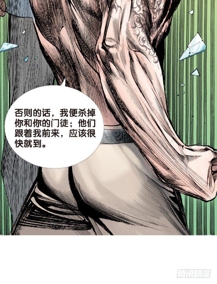 杀道行者韩漫全集-第七十三回：父与子（三）无删减无遮挡章节图片 