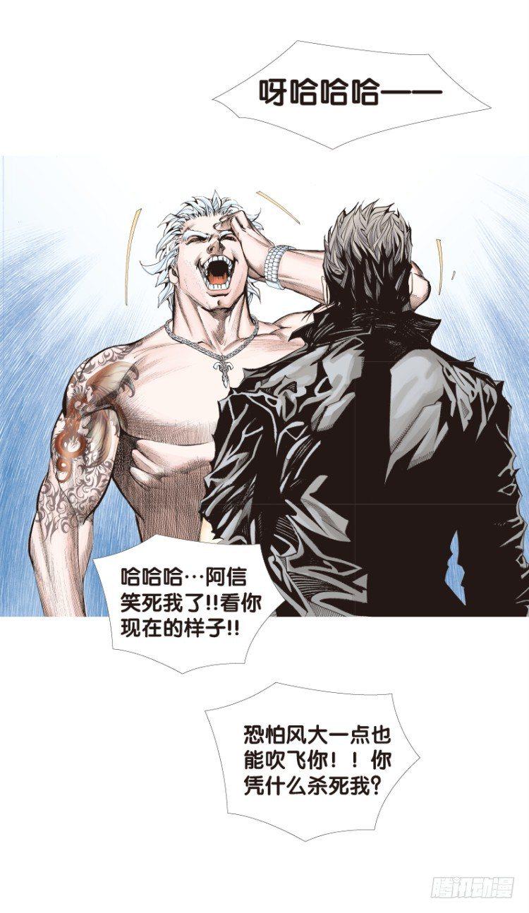 杀道行者韩漫全集-第七十五回：父与子（五）无删减无遮挡章节图片 