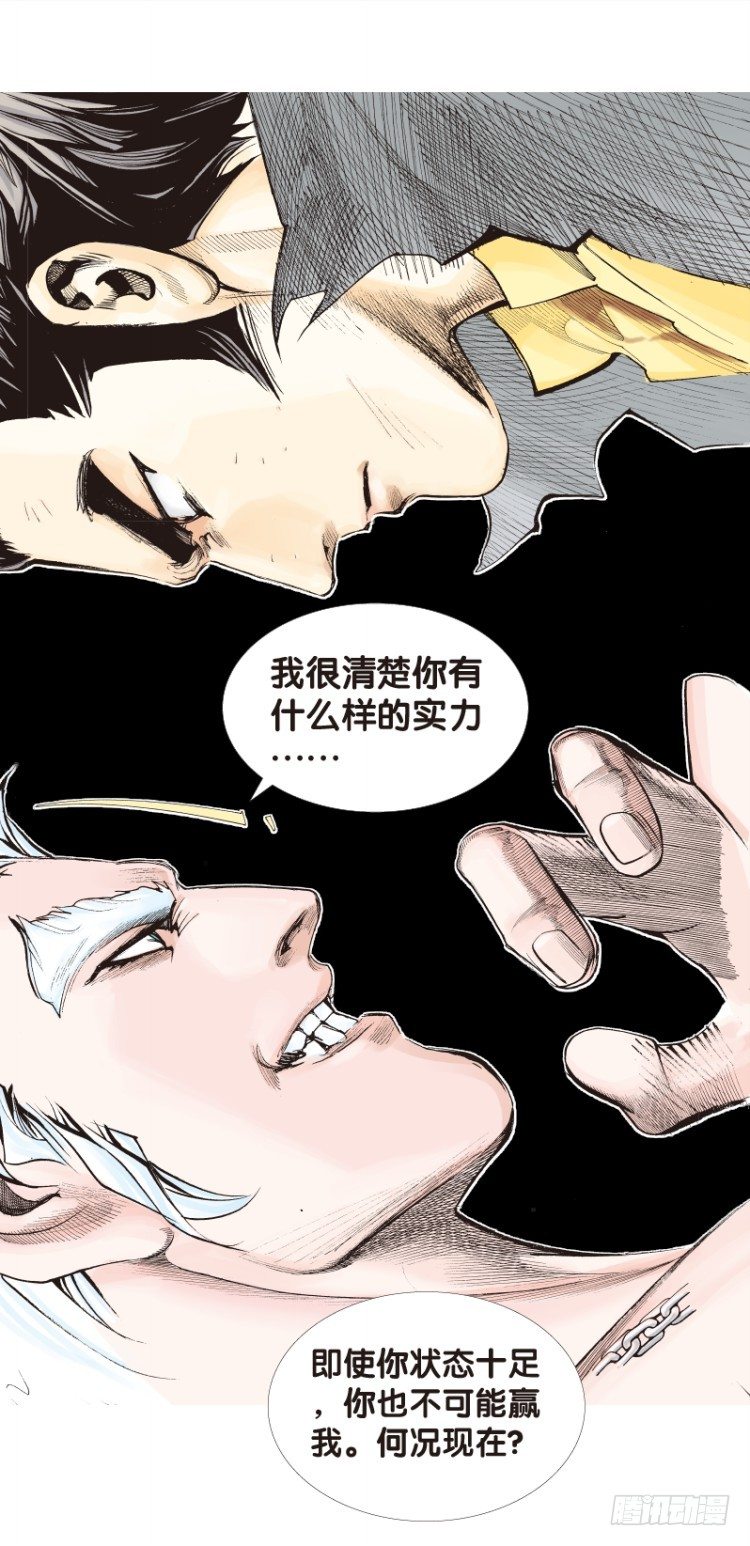 杀道行者韩漫全集-第七十五回：父与子（五）无删减无遮挡章节图片 