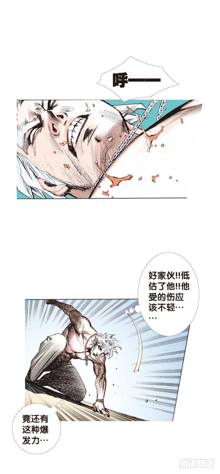 杀道行者韩漫全集-第七十六回：父与子（六）无删减无遮挡章节图片 