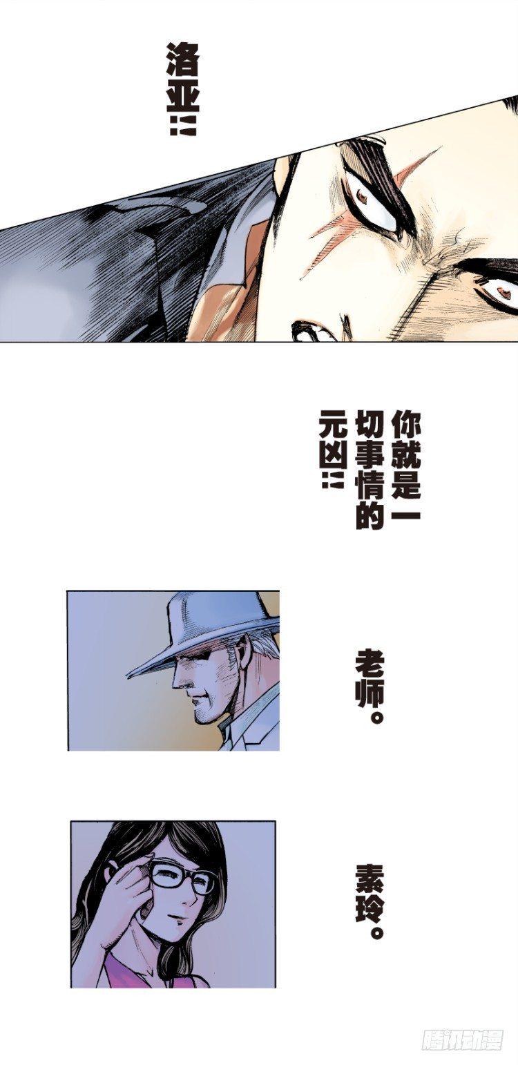 杀道行者韩漫全集-第七十六回：父与子（六）无删减无遮挡章节图片 