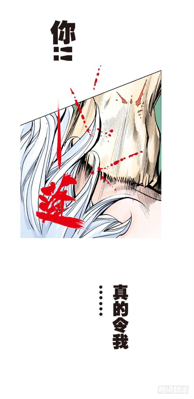 杀道行者韩漫全集-第七十六回：父与子（六）无删减无遮挡章节图片 