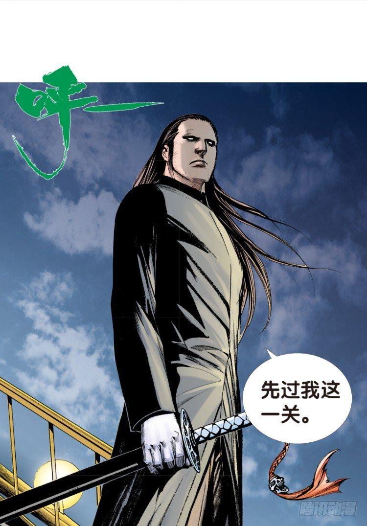 杀道行者韩漫全集-第七十七回：父与子（七）无删减无遮挡章节图片 