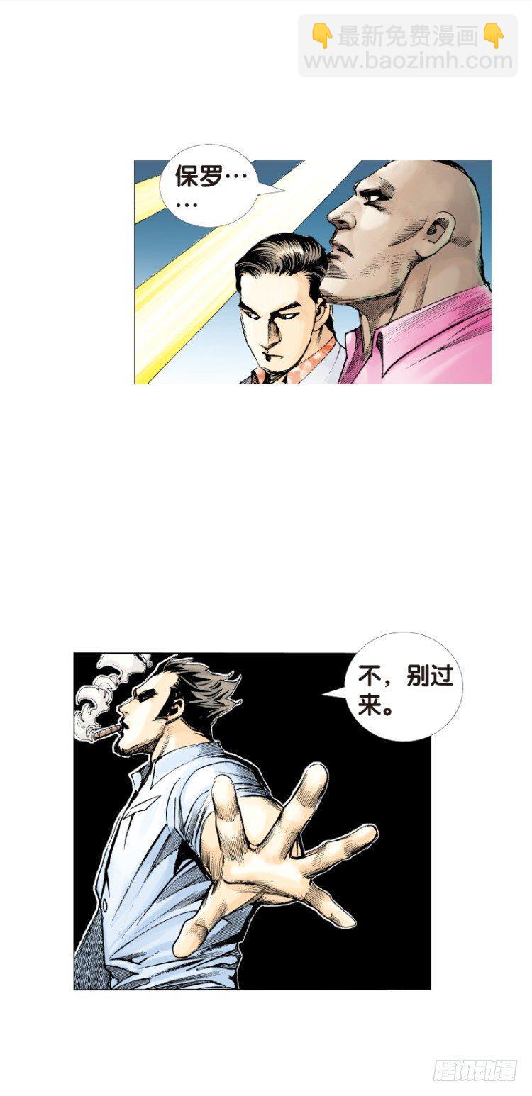 杀道行者韩漫全集-第七十七回：父与子（七）无删减无遮挡章节图片 