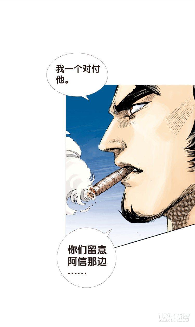 杀道行者韩漫全集-第七十七回：父与子（七）无删减无遮挡章节图片 