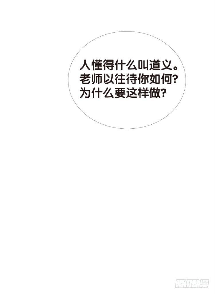 杀道行者韩漫全集-第七十七回：父与子（七）无删减无遮挡章节图片 