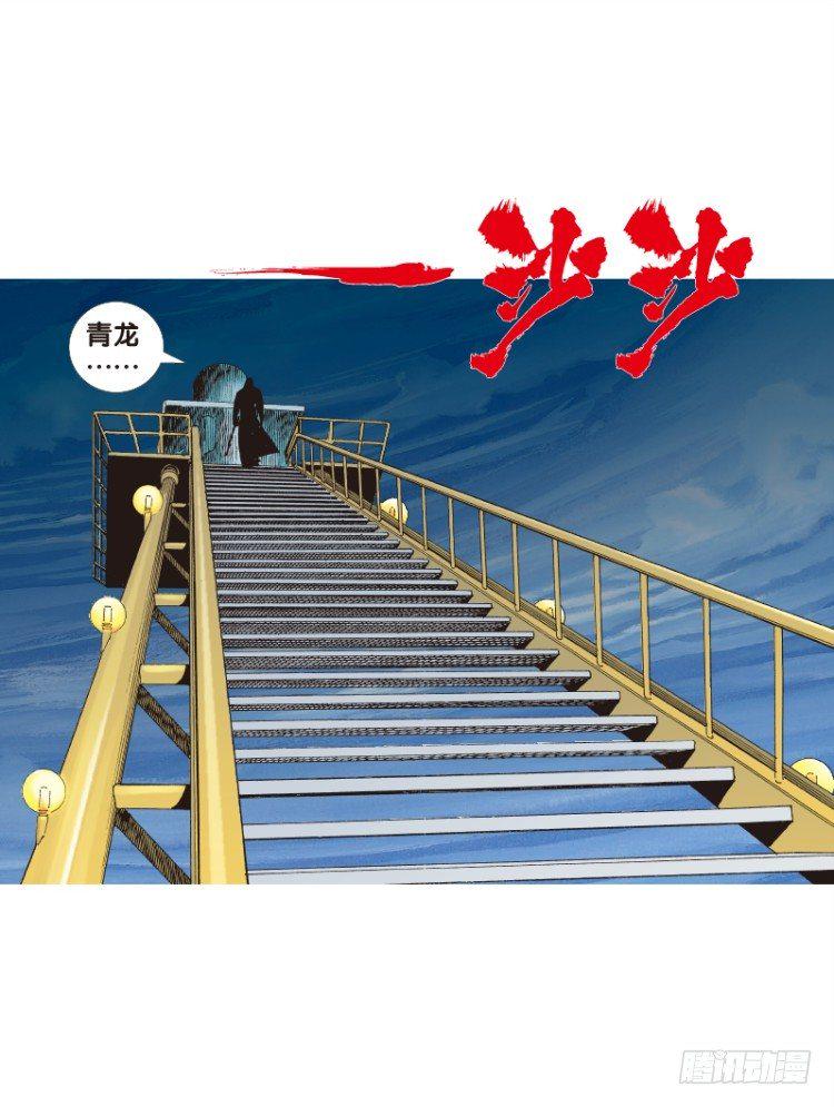 杀道行者韩漫全集-第七十七回：父与子（七）无删减无遮挡章节图片 