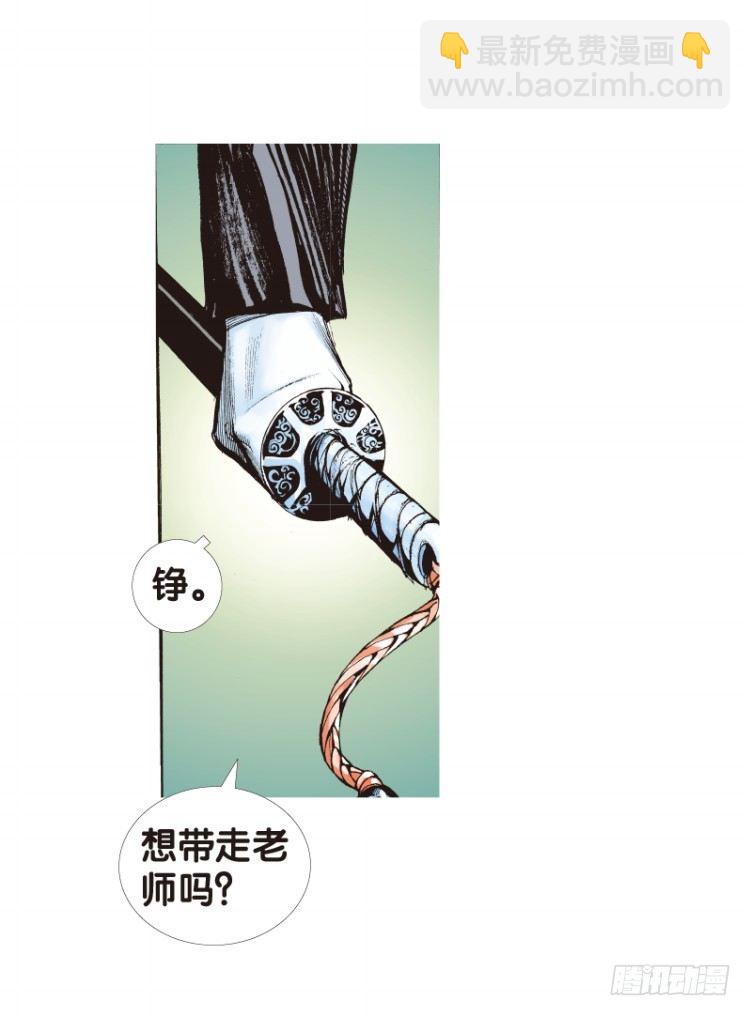 杀道行者韩漫全集-第七十七回：父与子（七）无删减无遮挡章节图片 