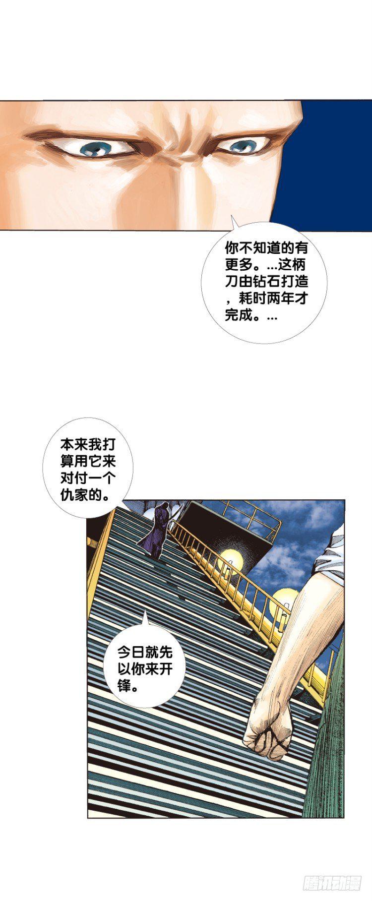 杀道行者韩漫全集-第七十八回：不死身的极限（一）无删减无遮挡章节图片 