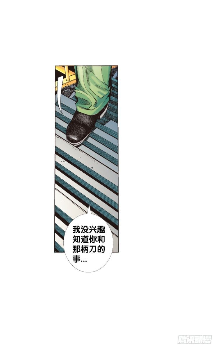 杀道行者韩漫全集-第七十八回：不死身的极限（一）无删减无遮挡章节图片 
