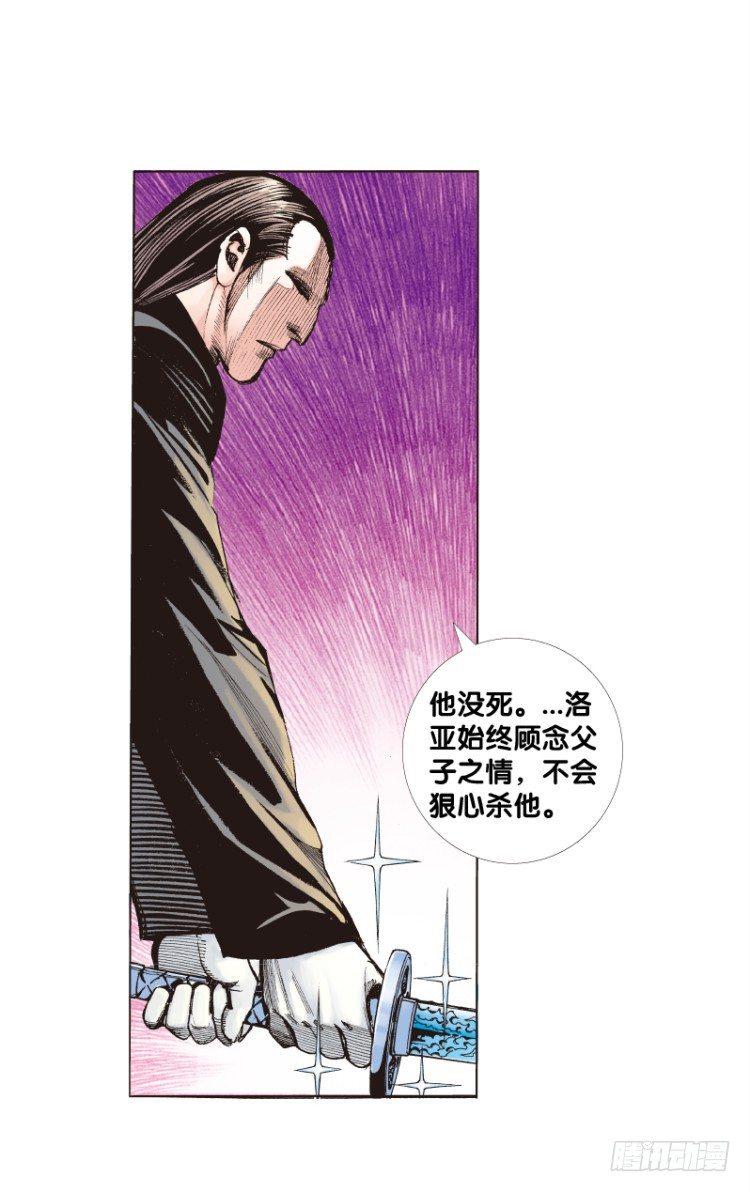 杀道行者韩漫全集-第七十八回：不死身的极限（一）无删减无遮挡章节图片 