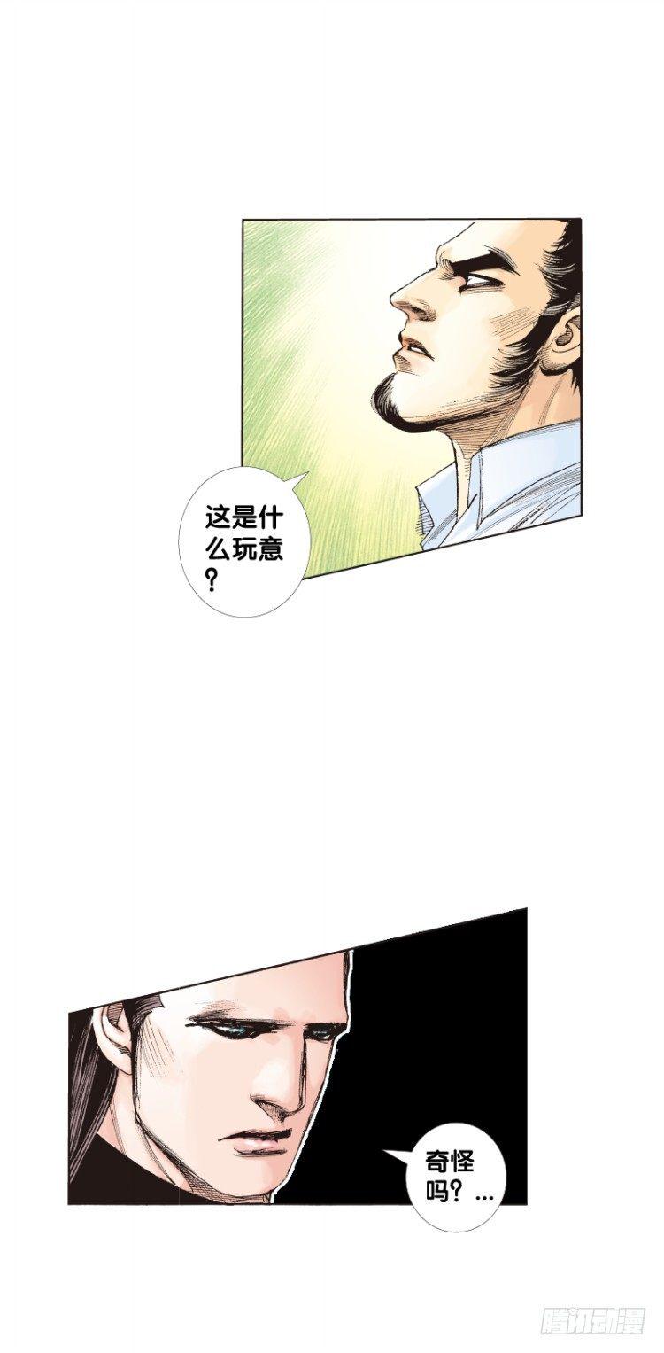 杀道行者韩漫全集-第七十八回：不死身的极限（一）无删减无遮挡章节图片 