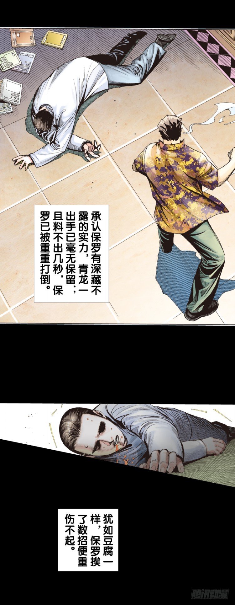 杀道行者韩漫全集-第七十九回：不死身极限（二）无删减无遮挡章节图片 