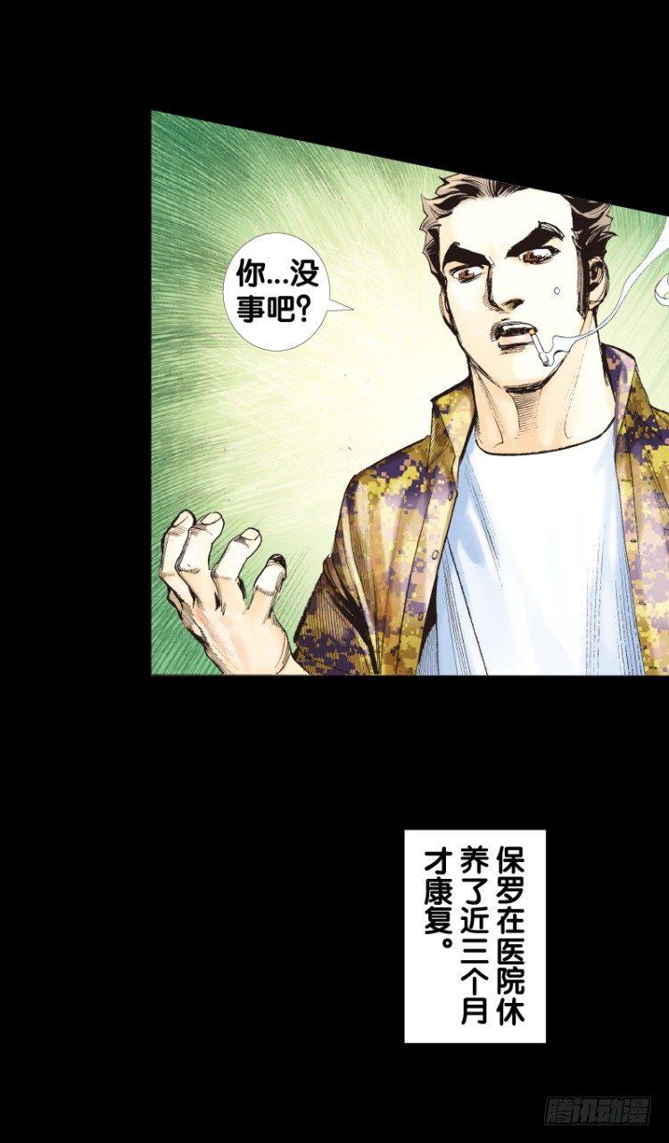 杀道行者韩漫全集-第七十九回：不死身极限（二）无删减无遮挡章节图片 