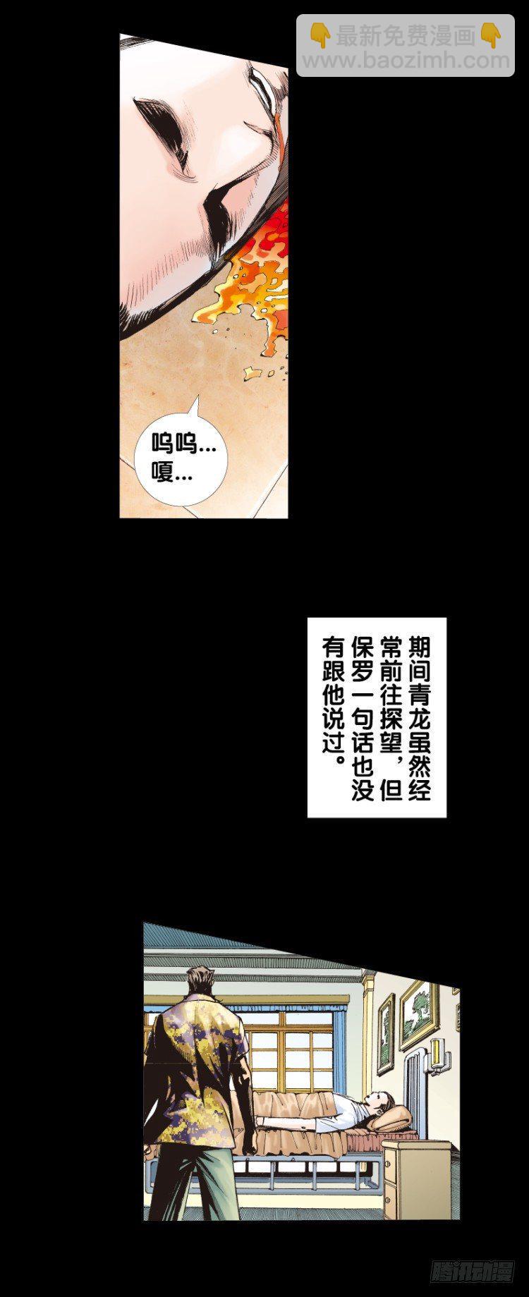 杀道行者韩漫全集-第七十九回：不死身极限（二）无删减无遮挡章节图片 