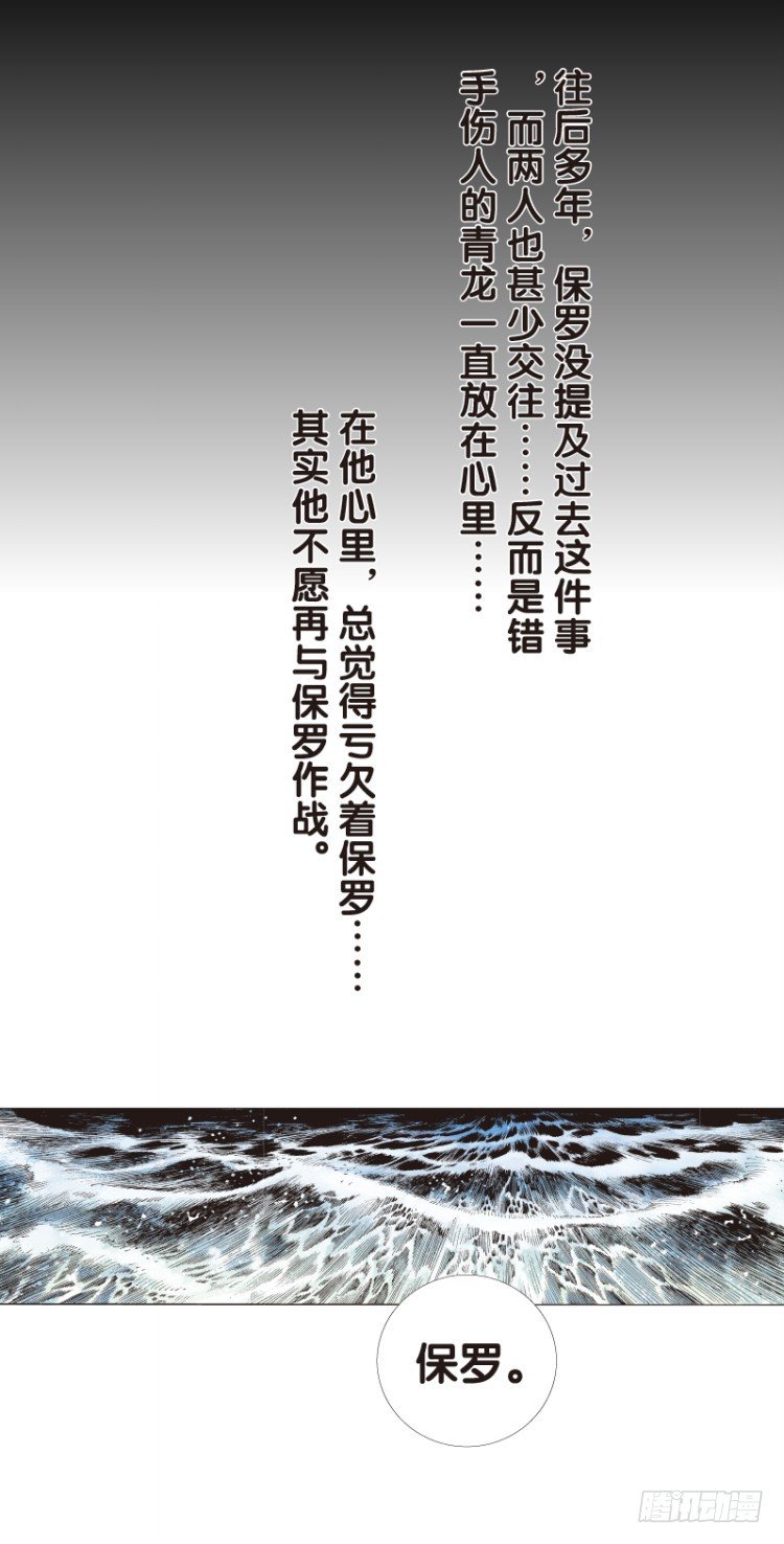 杀道行者韩漫全集-第七十九回：不死身极限（二）无删减无遮挡章节图片 