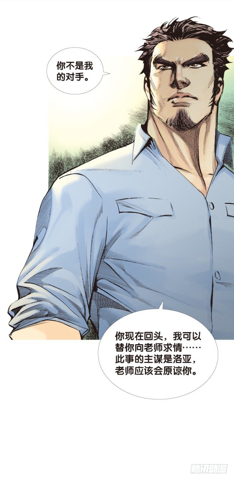 杀道行者韩漫全集-第七十九回：不死身极限（二）无删减无遮挡章节图片 