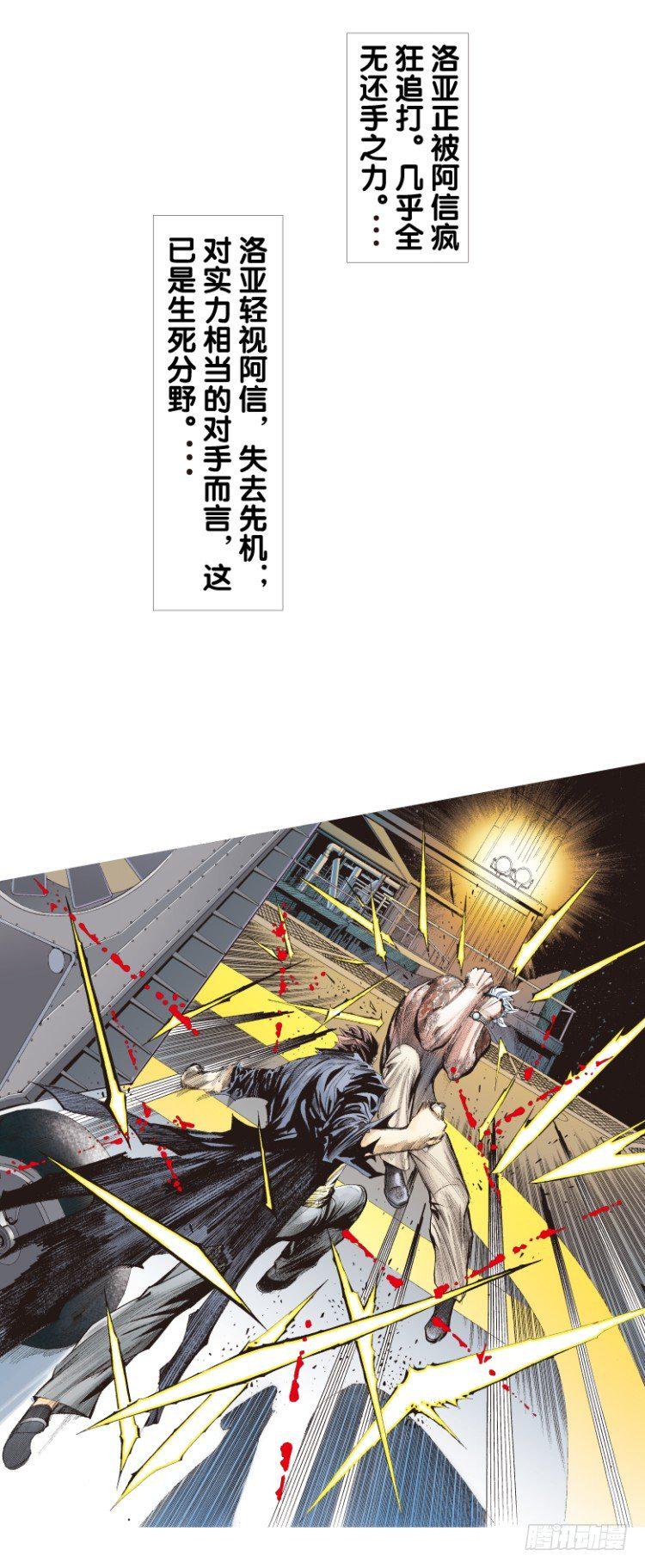 杀道行者韩漫全集-第七十九回：不死身极限（二）无删减无遮挡章节图片 