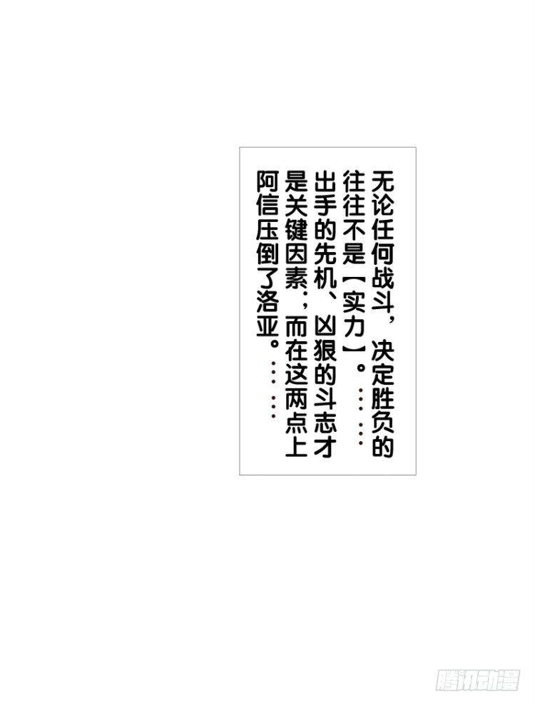 杀道行者韩漫全集-第七十九回：不死身极限（二）无删减无遮挡章节图片 
