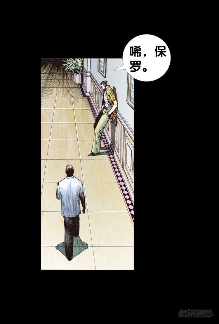 杀道行者韩漫全集-第七十九回：不死身极限（二）无删减无遮挡章节图片 