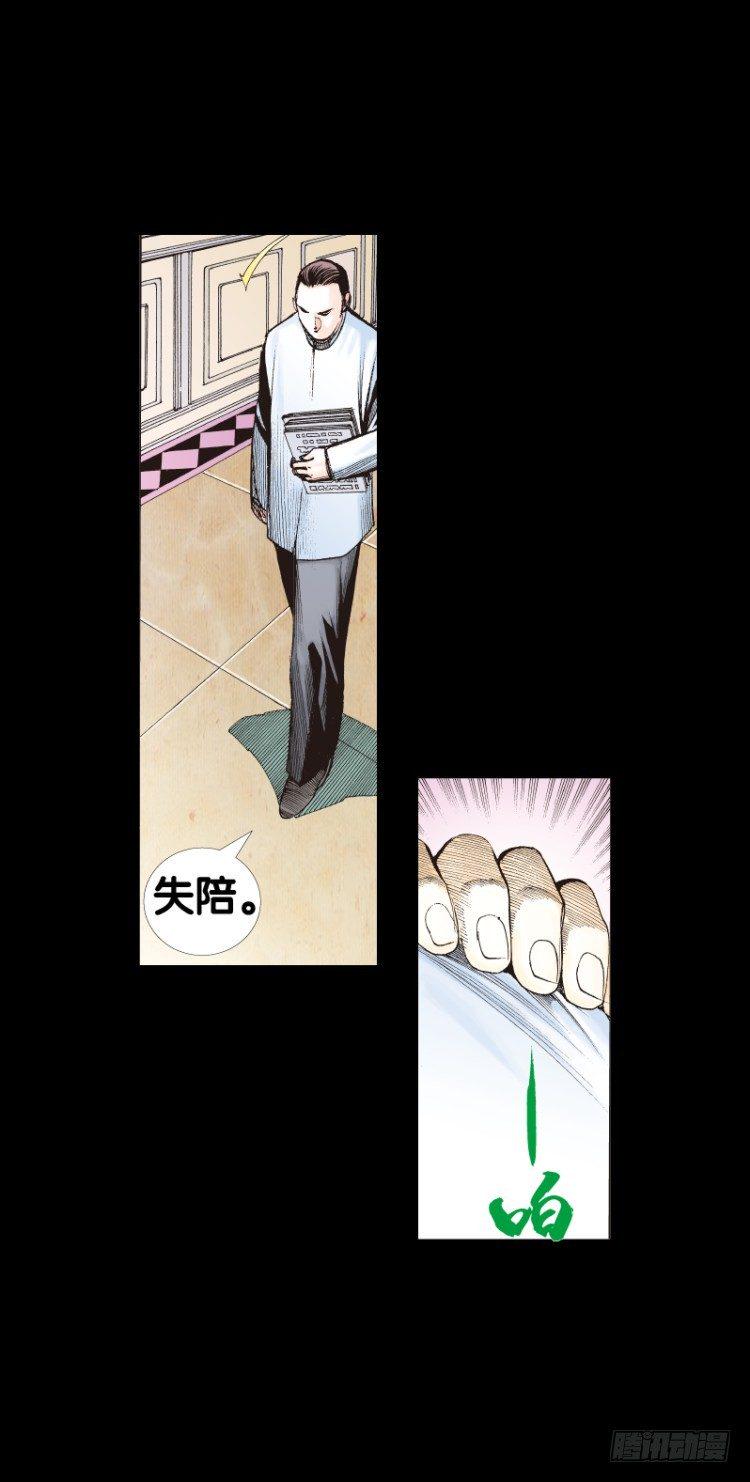 杀道行者韩漫全集-第七十九回：不死身极限（二）无删减无遮挡章节图片 