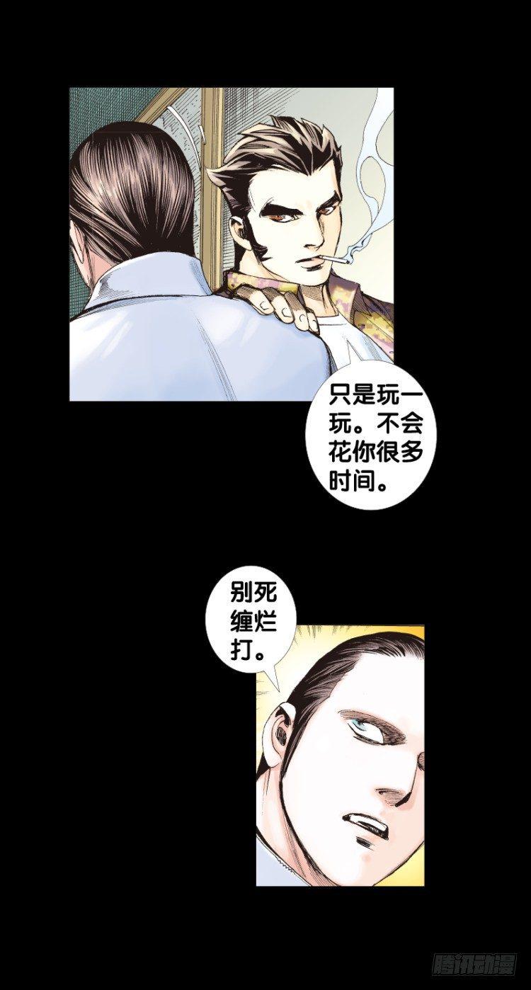 杀道行者韩漫全集-第七十九回：不死身极限（二）无删减无遮挡章节图片 