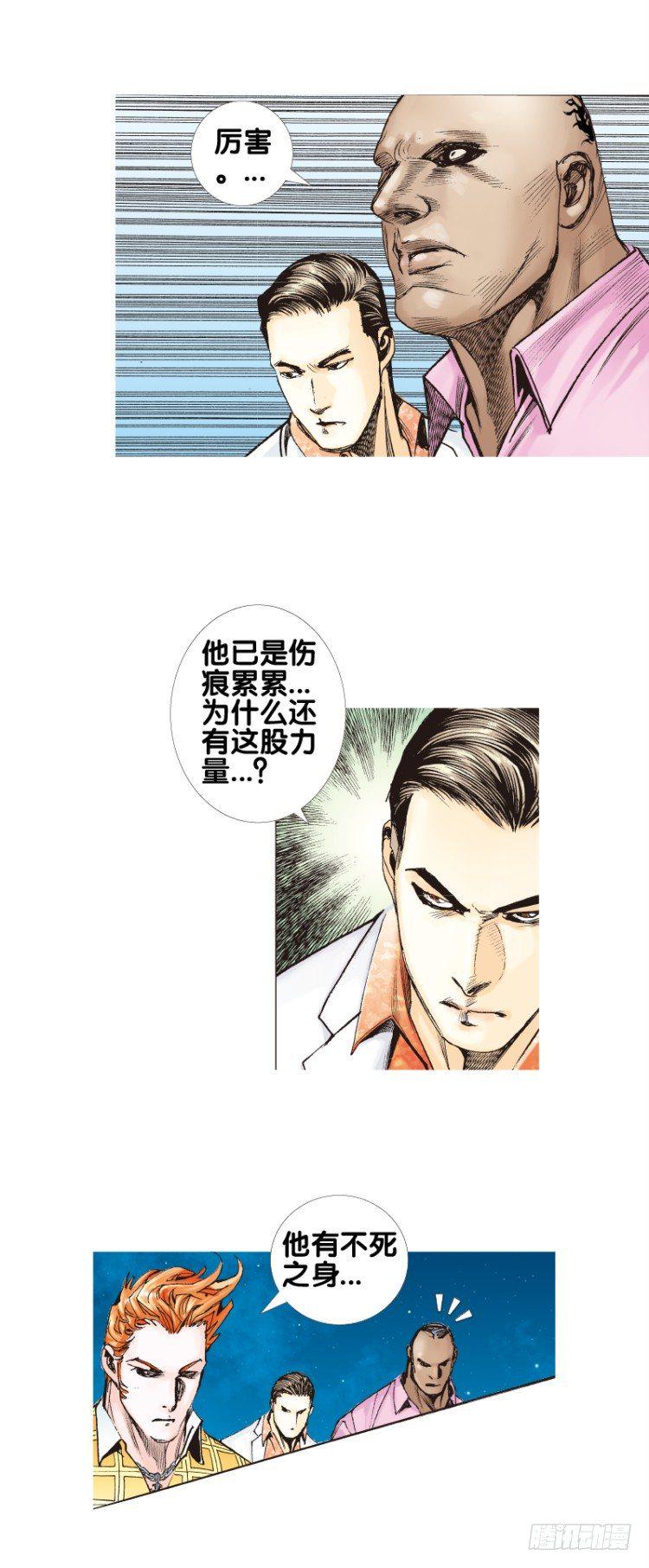 杀道行者韩漫全集-第八十回：不死身的极限（三）无删减无遮挡章节图片 