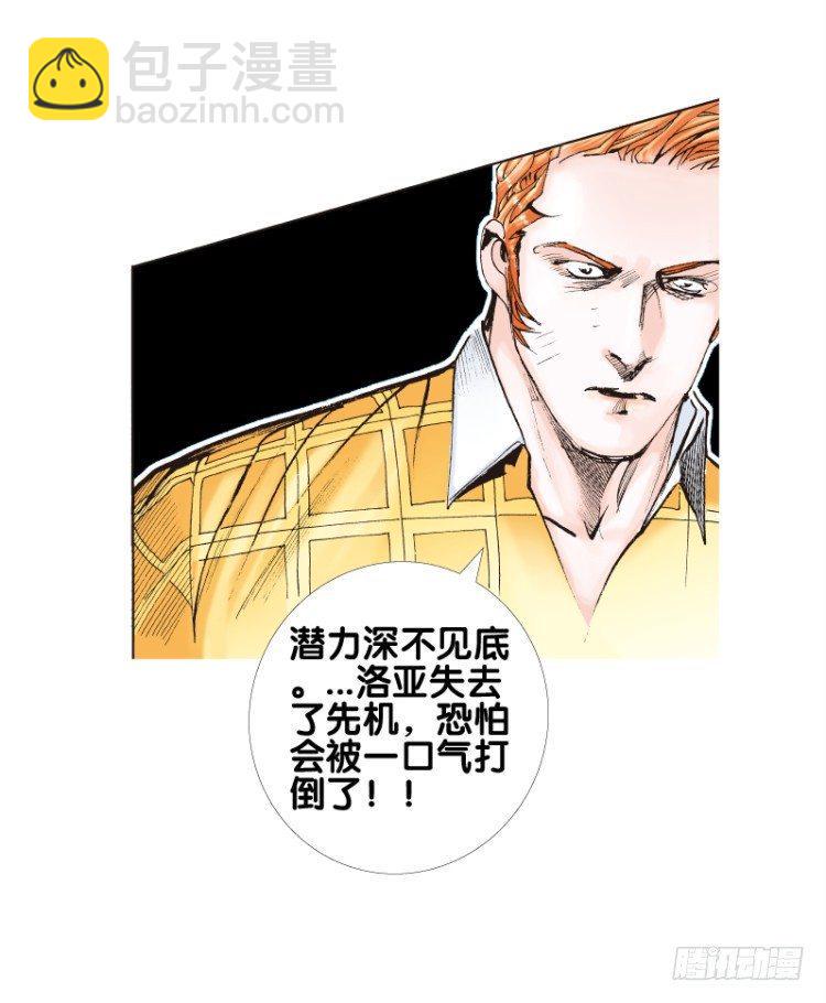 杀道行者韩漫全集-第八十回：不死身的极限（三）无删减无遮挡章节图片 
