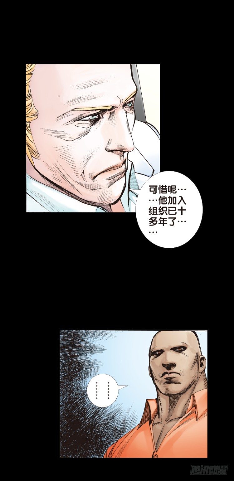 杀道行者韩漫全集-第八十回：不死身的极限（三）无删减无遮挡章节图片 