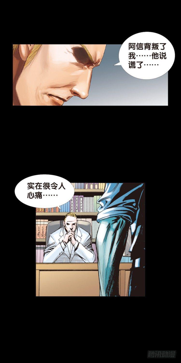 杀道行者韩漫全集-第八十回：不死身的极限（三）无删减无遮挡章节图片 