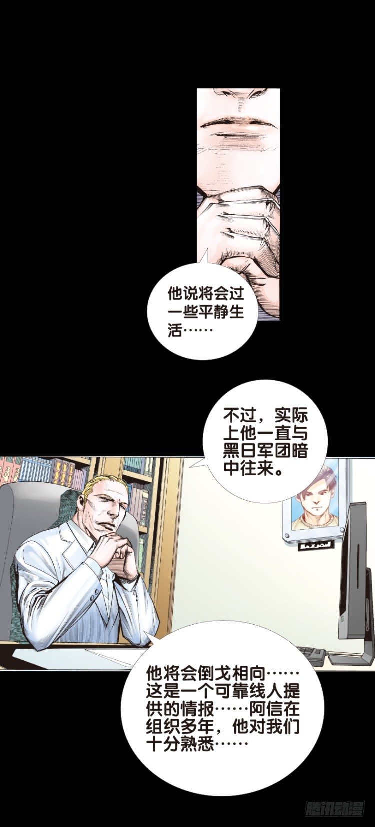 杀道行者韩漫全集-第八十回：不死身的极限（三）无删减无遮挡章节图片 