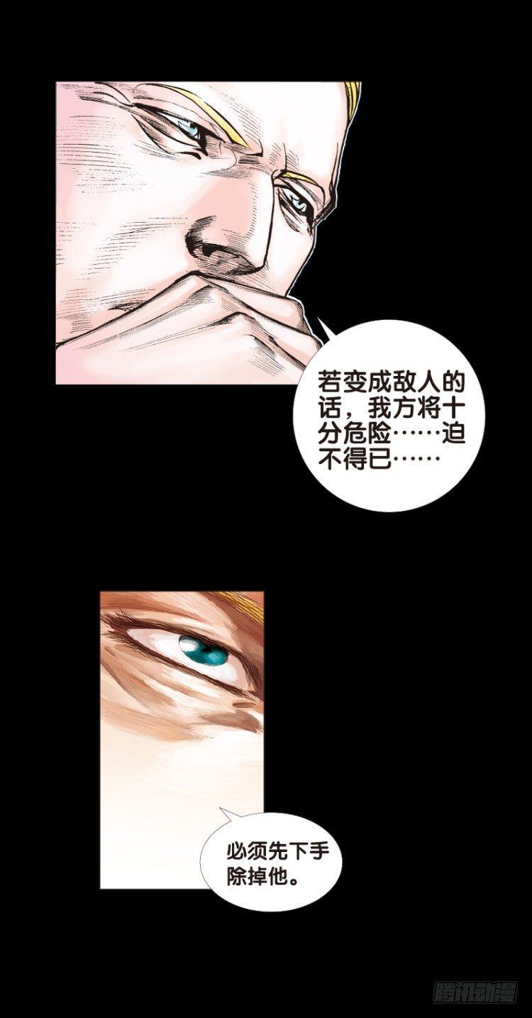 杀道行者韩漫全集-第八十回：不死身的极限（三）无删减无遮挡章节图片 