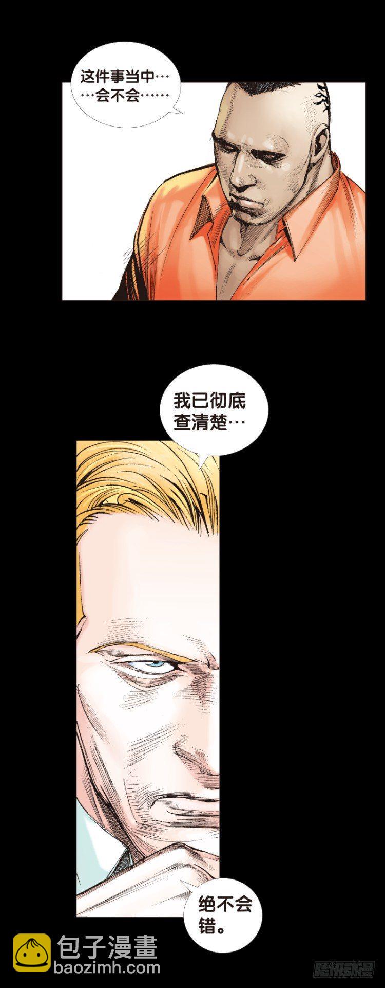 杀道行者韩漫全集-第八十回：不死身的极限（三）无删减无遮挡章节图片 
