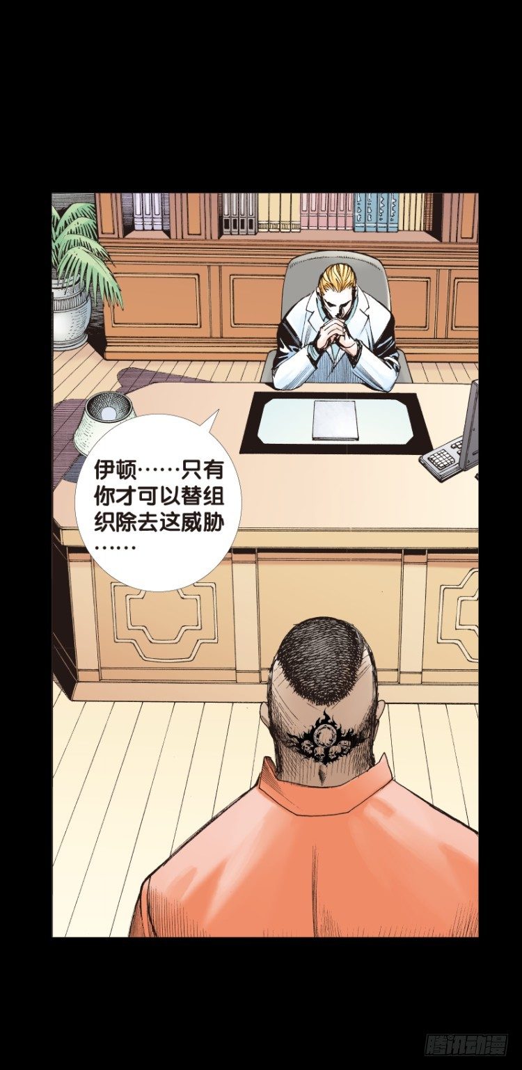 杀道行者韩漫全集-第八十回：不死身的极限（三）无删减无遮挡章节图片 