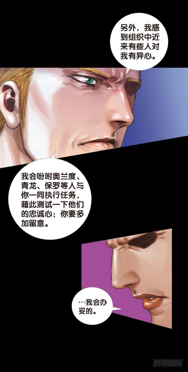 杀道行者韩漫全集-第八十回：不死身的极限（三）无删减无遮挡章节图片 