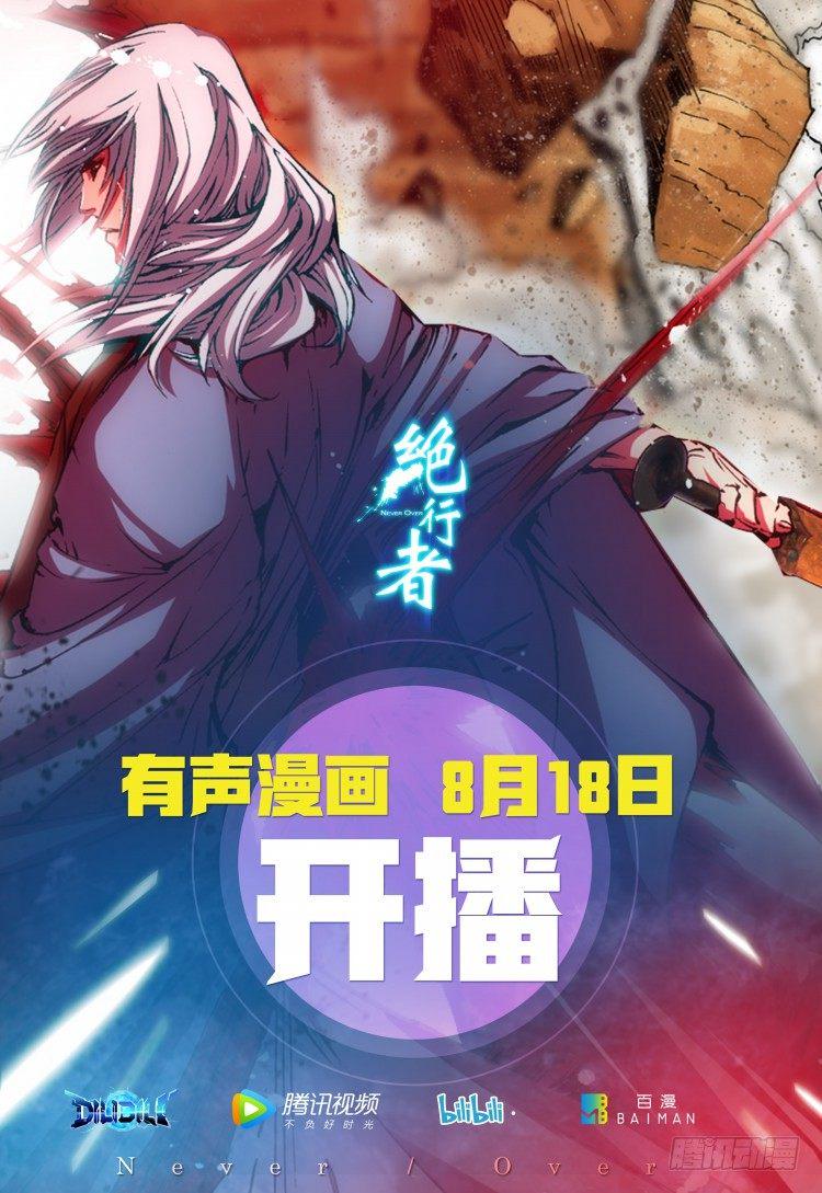 杀道行者韩漫全集-第八十回：不死身的极限（三）无删减无遮挡章节图片 