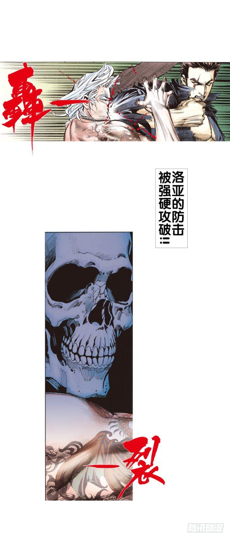 杀道行者韩漫全集-第八十回：不死身的极限（三）无删减无遮挡章节图片 
