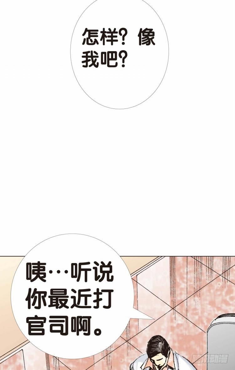 杀道行者韩漫全集-第九回：复仇者的序曲无删减无遮挡章节图片 