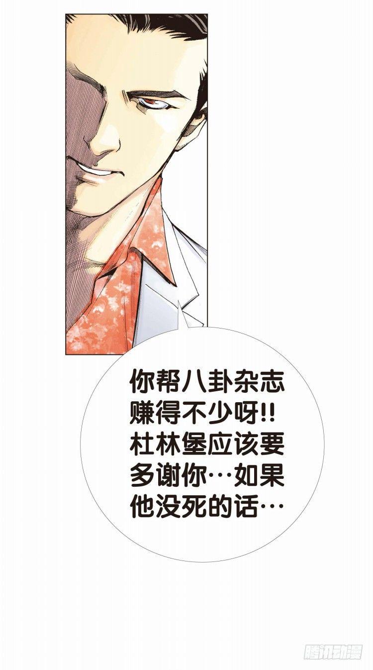 杀道行者韩漫全集-第九回：复仇者的序曲无删减无遮挡章节图片 