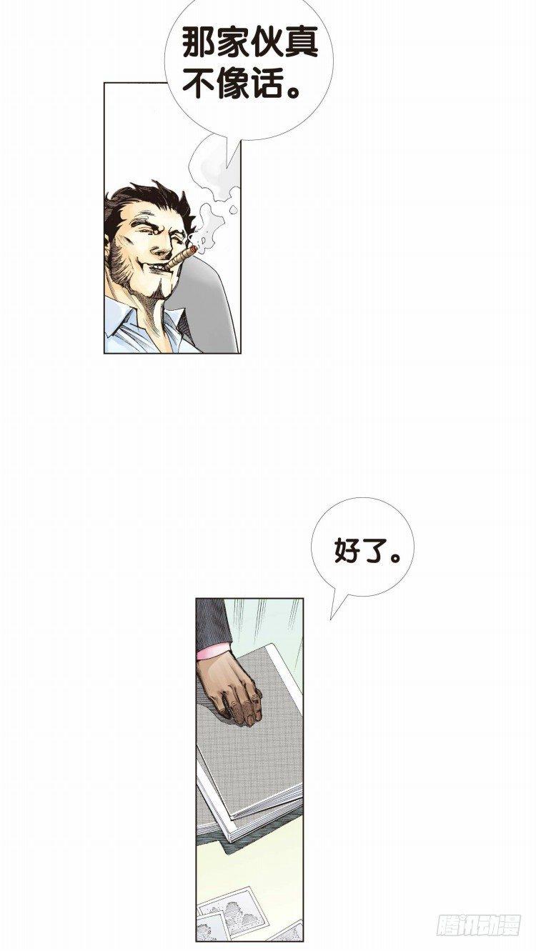 杀道行者韩漫全集-第九回：复仇者的序曲无删减无遮挡章节图片 