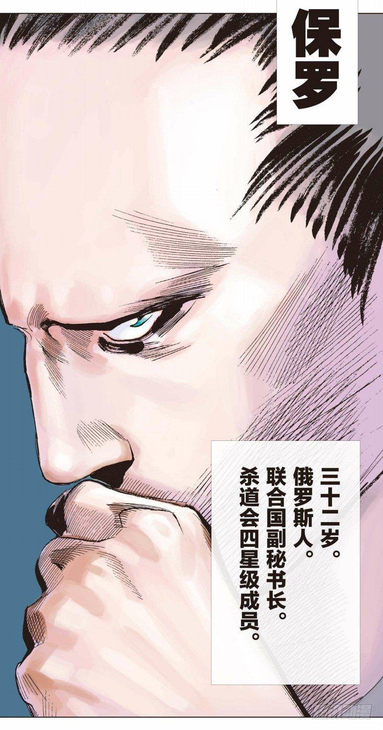 杀道行者韩漫全集-第九回：复仇者的序曲无删减无遮挡章节图片 