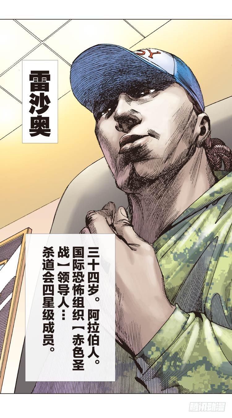 杀道行者韩漫全集-第九回：复仇者的序曲无删减无遮挡章节图片 