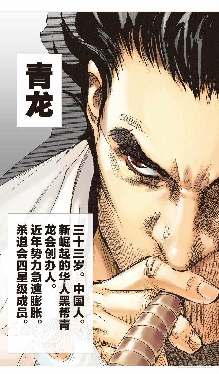 杀道行者韩漫全集-第九回：复仇者的序曲无删减无遮挡章节图片 