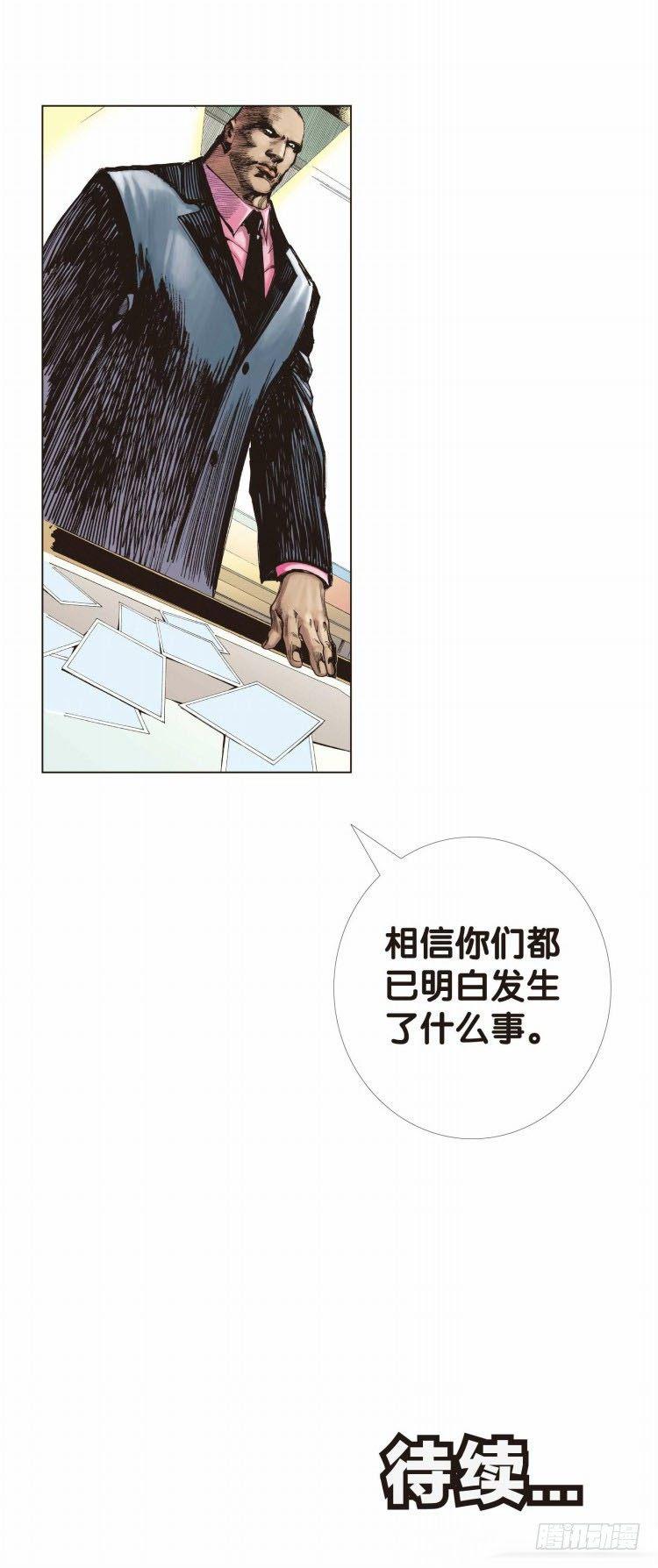 杀道行者韩漫全集-第九回：复仇者的序曲无删减无遮挡章节图片 