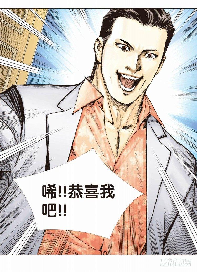 杀道行者韩漫全集-第九回：复仇者的序曲无删减无遮挡章节图片 