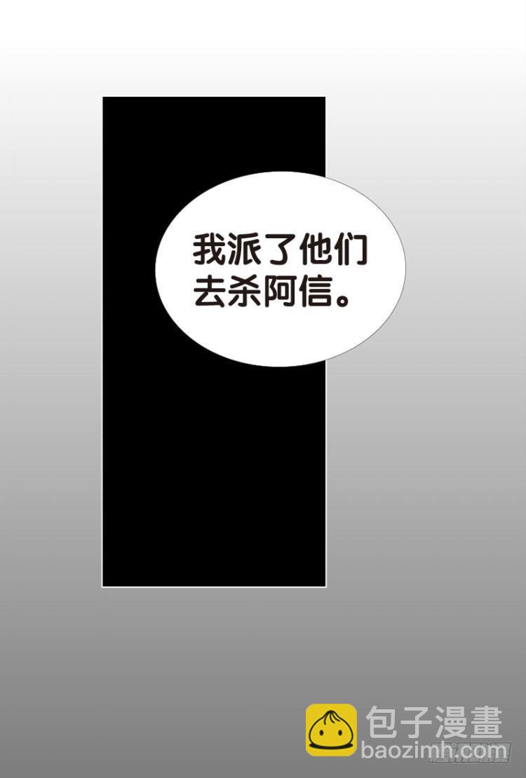 杀道行者韩漫全集-第八十一回：不死身的极限四（）无删减无遮挡章节图片 